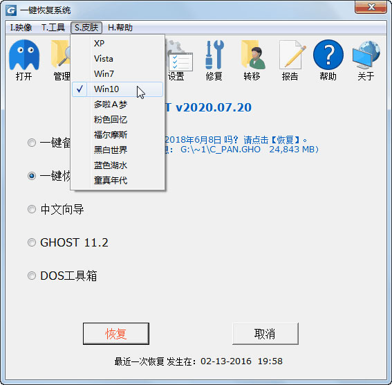 一键ghost硬盘版