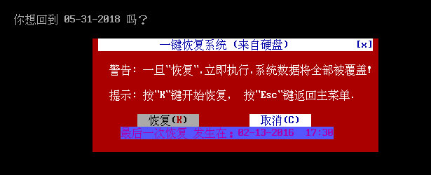 一键ghost硬盘版