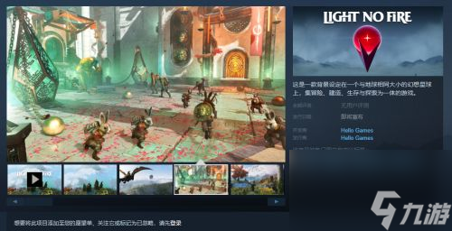 《无人深空》新作《Light No Fire》上架Steam 暂不支持中文