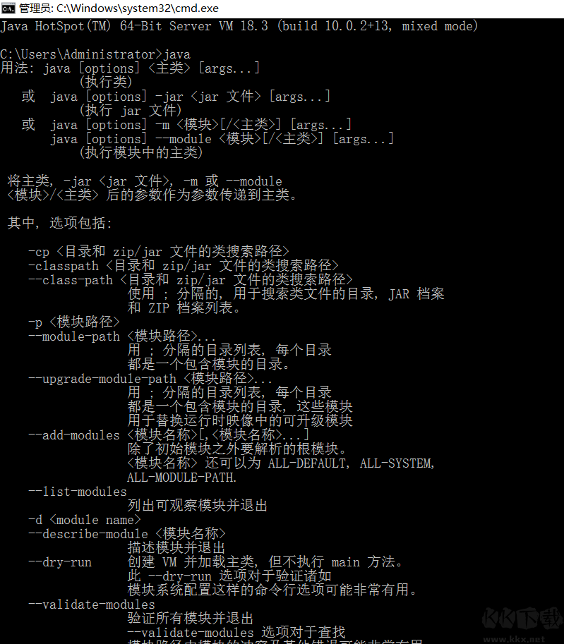 JDK10安装教程+JDK10环境变量配置教程