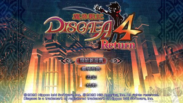 魔界战记4完整版 v0.997.3