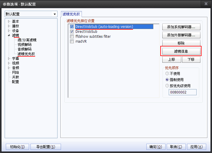 VobSub字幕软件 v2.39汉化版