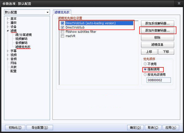 VobSub字幕软件 v2.39汉化版