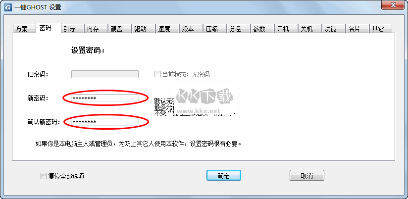 一键ghost硬盘版 v2020.7.20