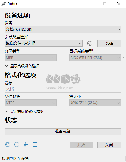 Rufus制作u盘启动盘 v4.3