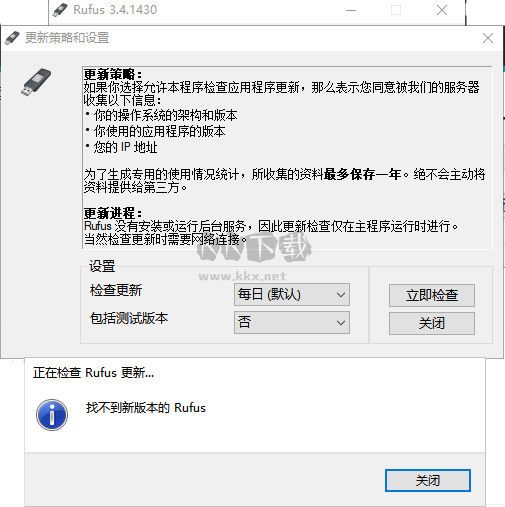 Rufus制作u盘启动盘 v4.3