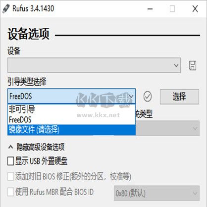 Rufus制作u盘启动盘 v4.3