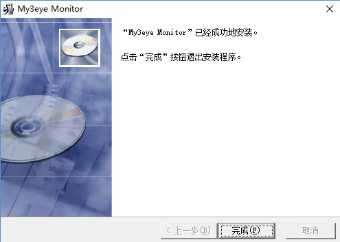 第三只眼监控软件 V16.8绿色破解版