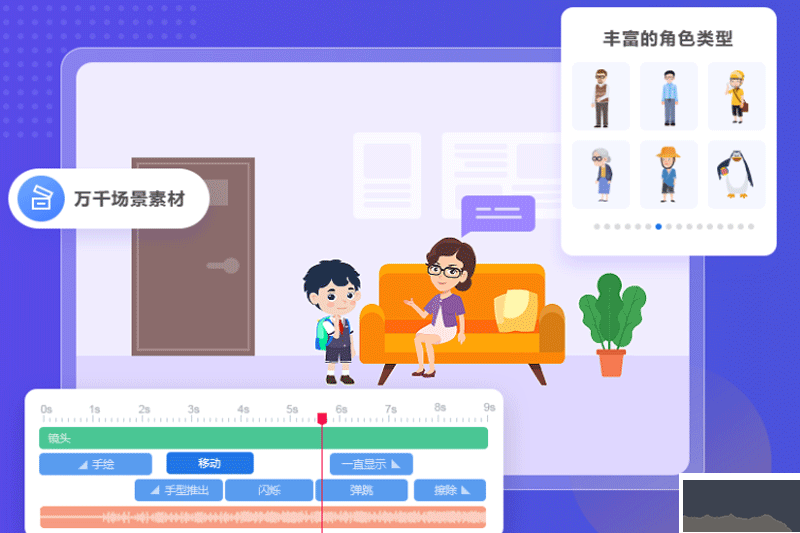 万彩动画大师 v3.0.404