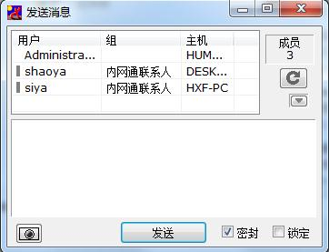 IP Messenger(飞鸽传书)免安装绿色版 v5.6.2