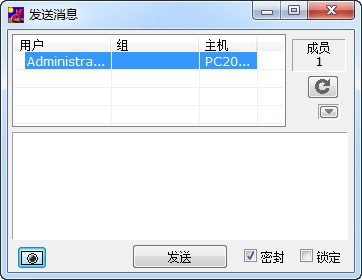 IP Messenger(飞鸽传书)免安装绿色版 v5.6.2