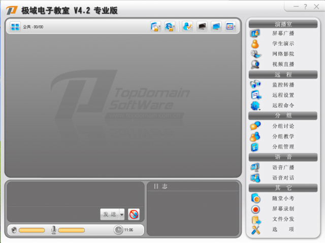 极域电子教室 v6.2 绿色破解版