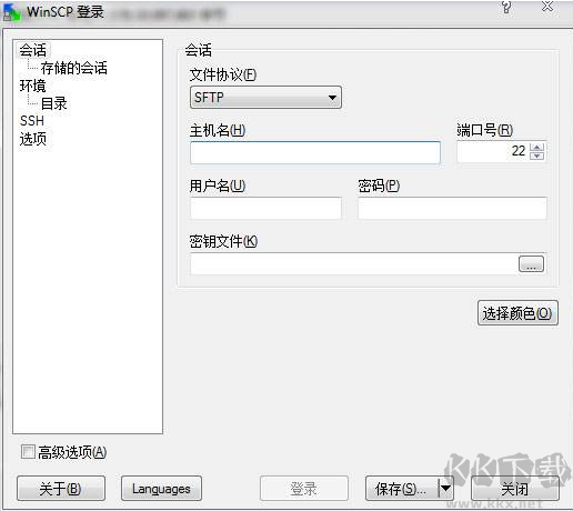 WinSCP(图形化SFTP客户端) v6.1.2