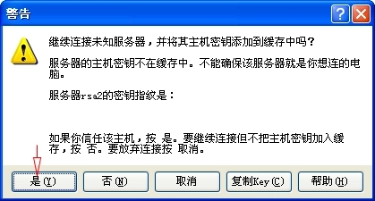 WinSCP(图形化SFTP客户端) v6.1.2