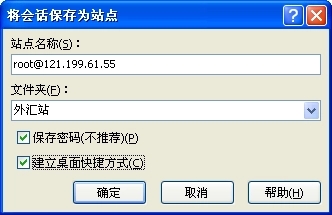 WinSCP(图形化SFTP客户端) v6.1.2