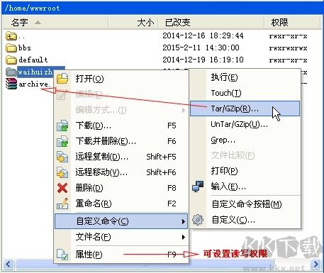 WinSCP(图形化SFTP客户端) v6.1.2