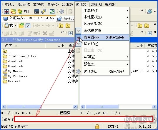 WinSCP(图形化SFTP客户端) v6.1.2