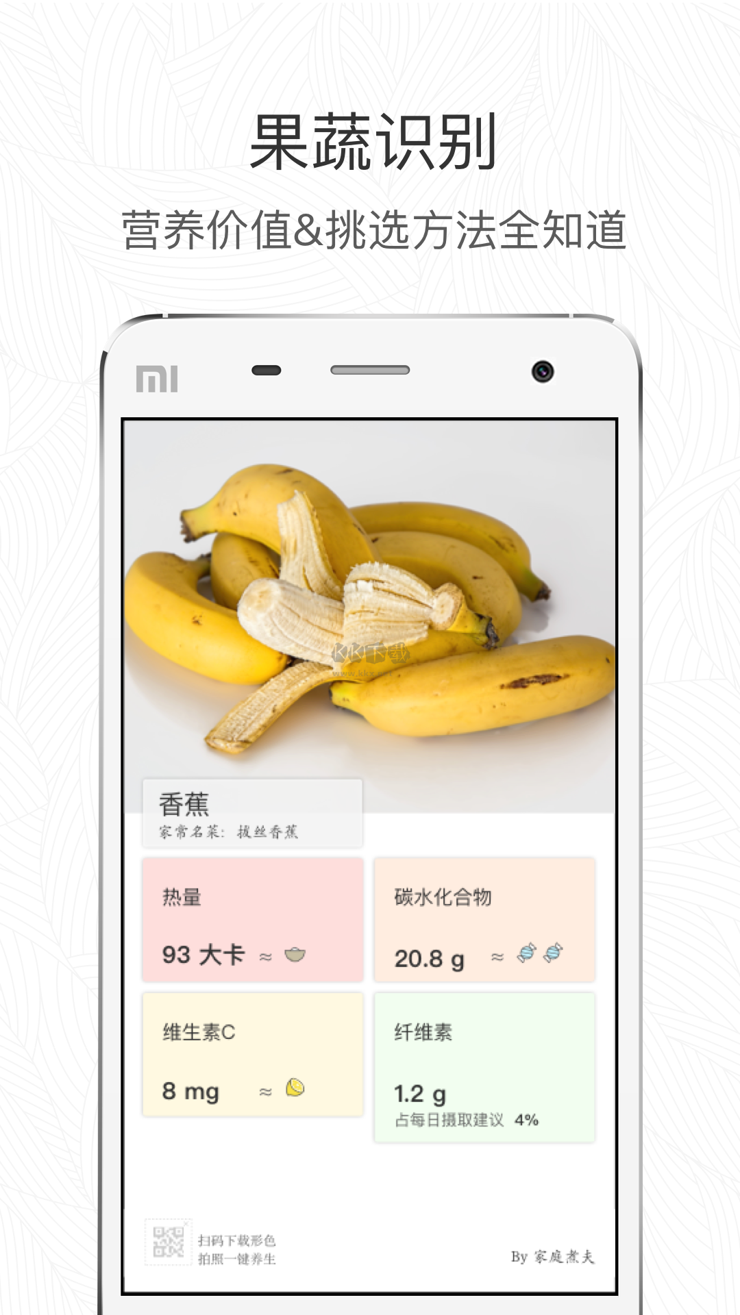 形色app(花卉识别)官方新版本