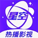 星空影院app官方正版最新