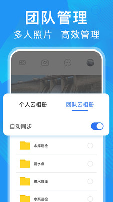 元道经纬相机APP 官方版