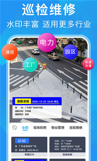 元道经纬相机APP 官方版