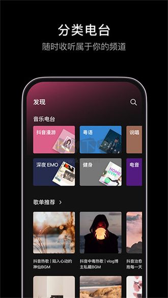 汽水音乐app官网版最新