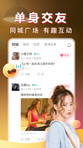 暖聊app(视频交友)官方最新版