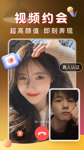 暖聊app(视频交友)官方最新版