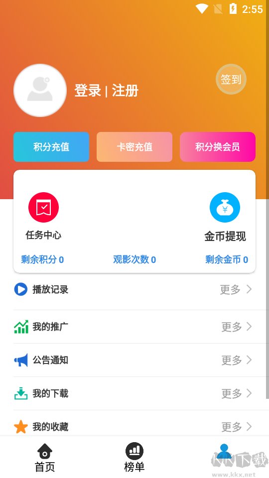 麻瓜视频app手机版