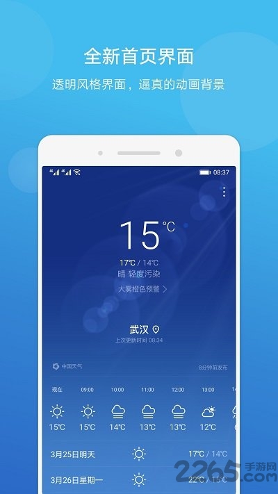 2023华为天气预报新版(weather)