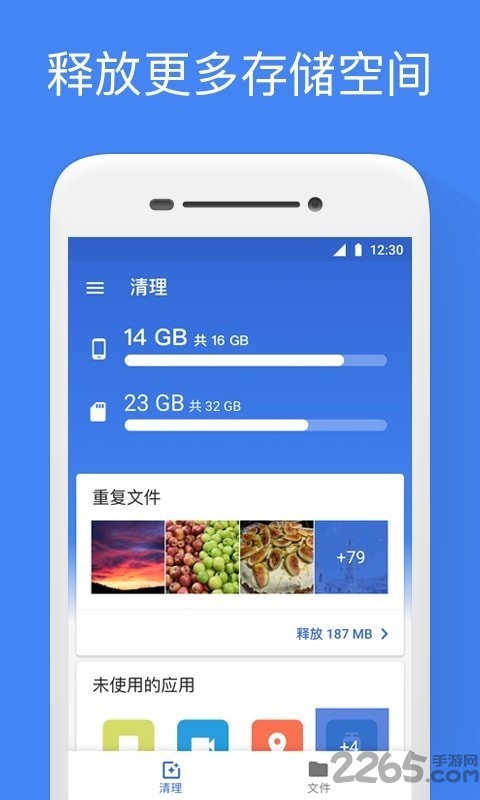 google文件极客app最新版(files by google)