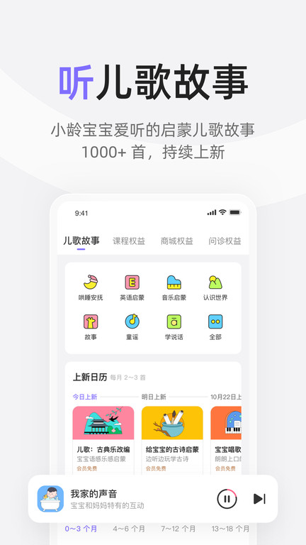 丁香妈妈app最新版