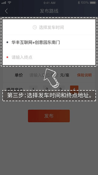 万顺车主app官方版