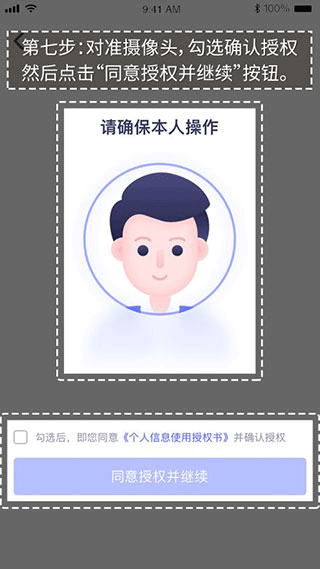 万顺车主app官方版