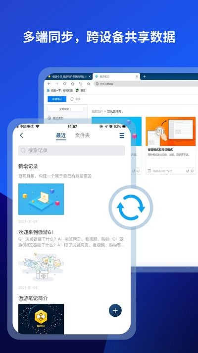 傲游浏览器官方版(Maxthon)