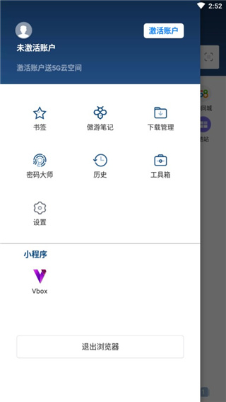 傲游浏览器官方版(Maxthon)