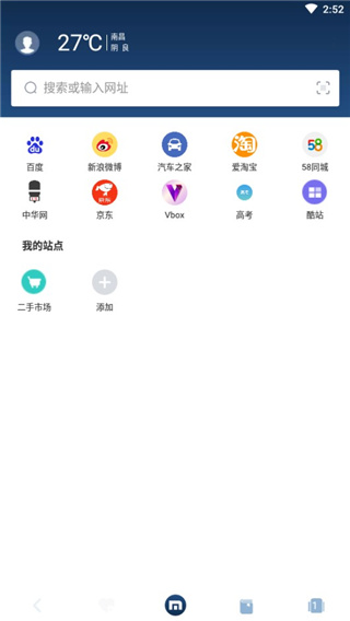 傲游浏览器官方版(Maxthon)