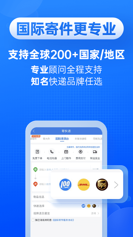 快递查一查app官方版(改名为快递100)