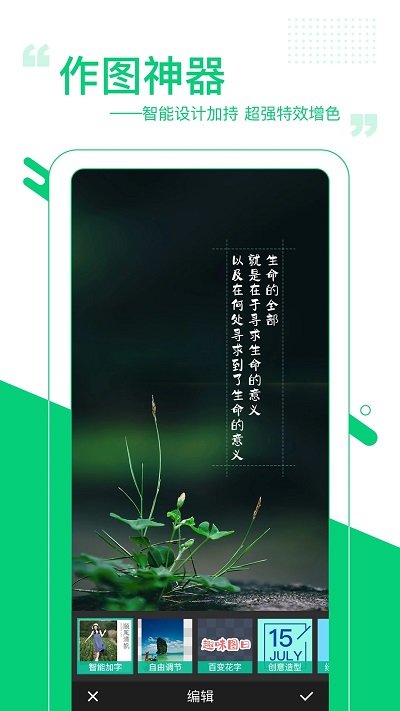 图曰app最新版本