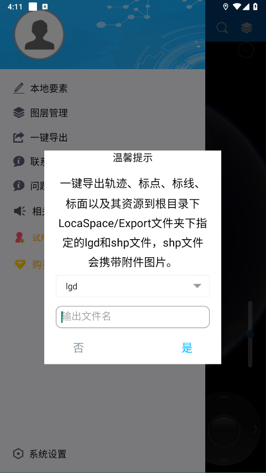 图新地球app最新版(lsv地图)