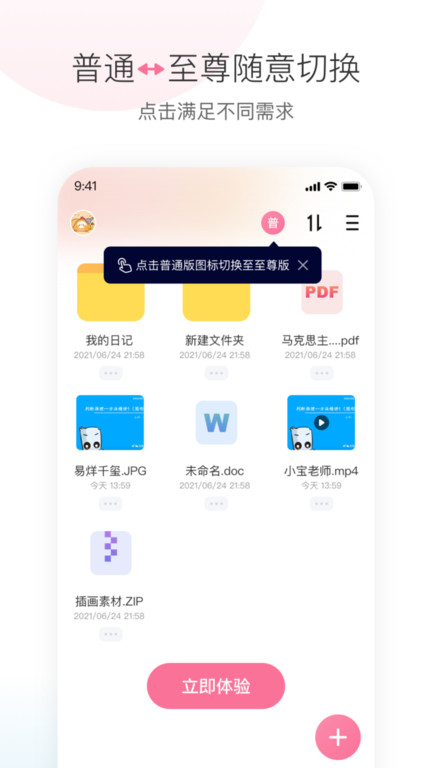 磁力宅app