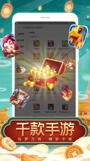 tt玩加app