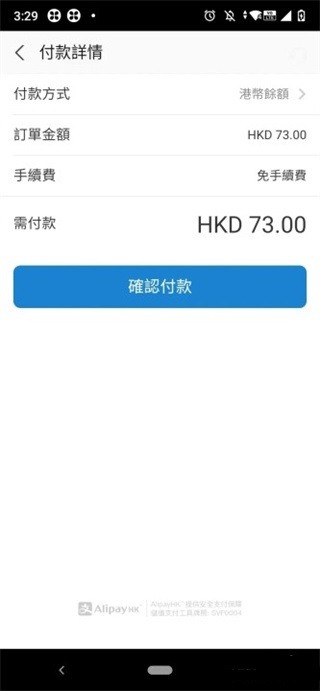 mylink香港移动app