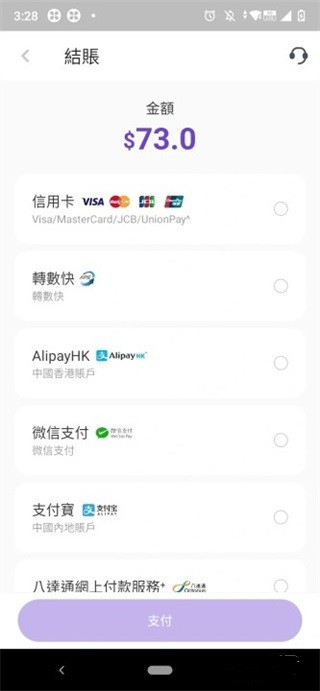 mylink香港移动app