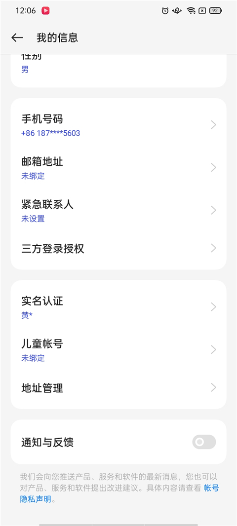 我的oppo云服务登录中心app(my oppo)