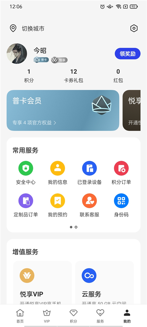 我的oppo云服务登录中心app(my oppo)