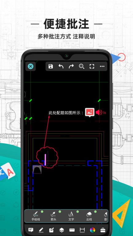 天正cad手机版(改名cad看图王)