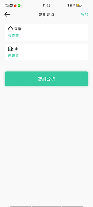 时刻守护app官方版