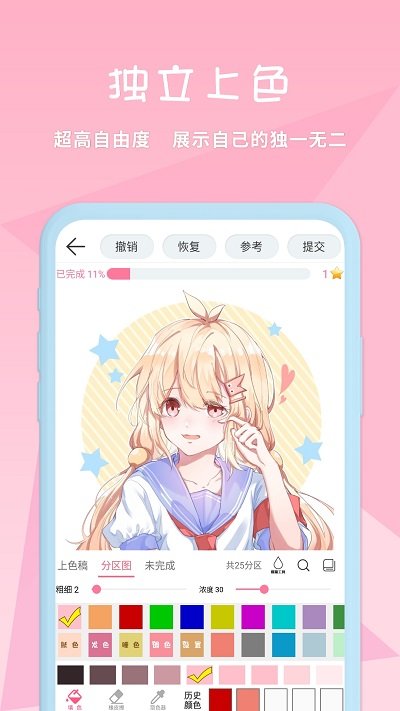 漫芽糖app免费版