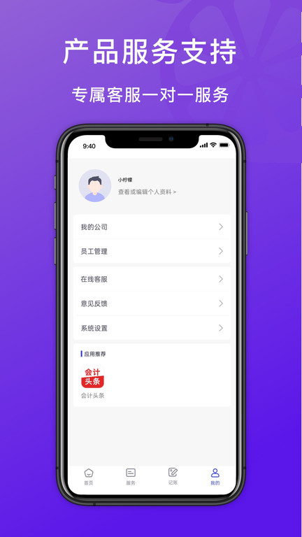 柠檬云代账app